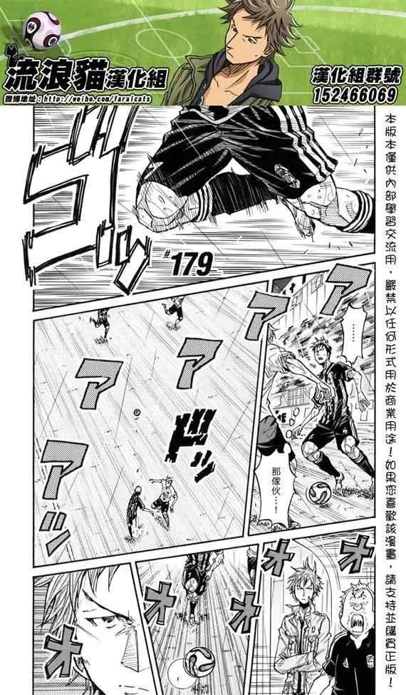 第179话 第1页