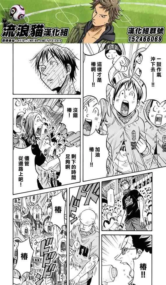 第179话 第11页
