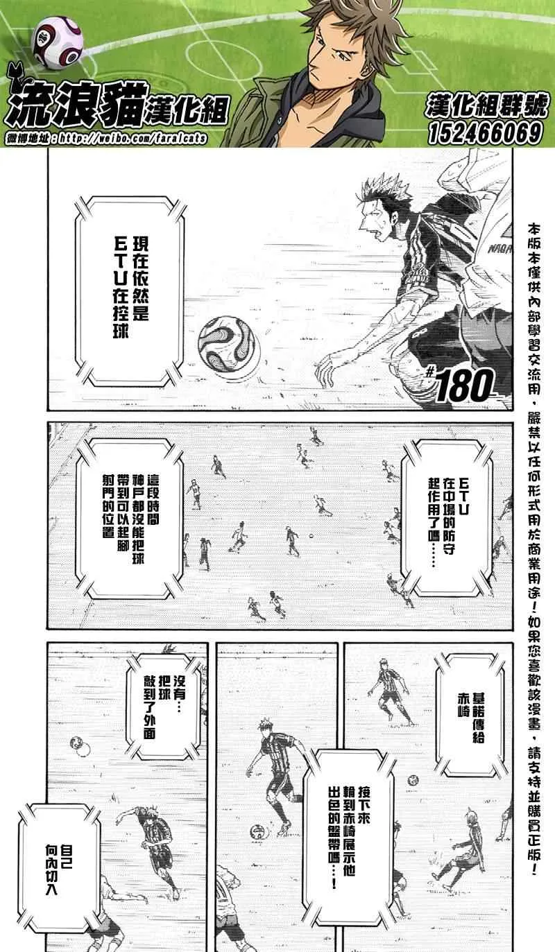 第180话 第1页