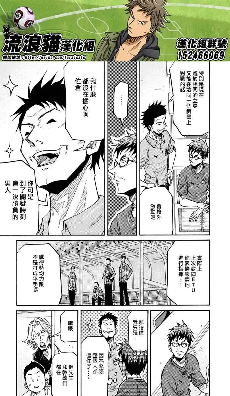 第180话 第5页