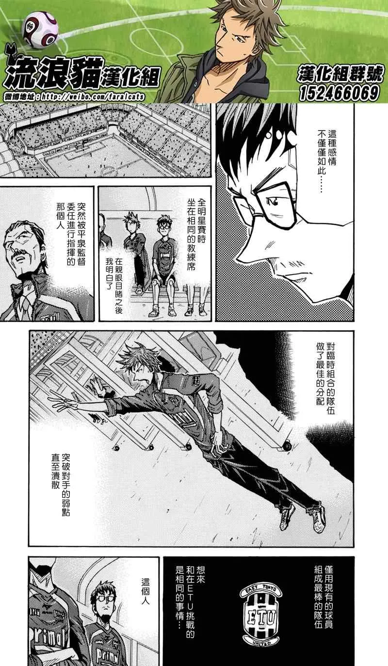 第180话 第7页