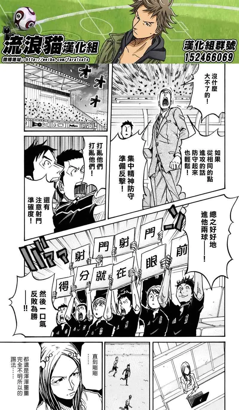 第180话 第11页