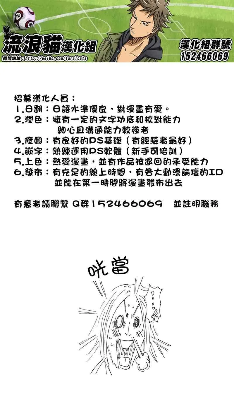 第180话 第21页