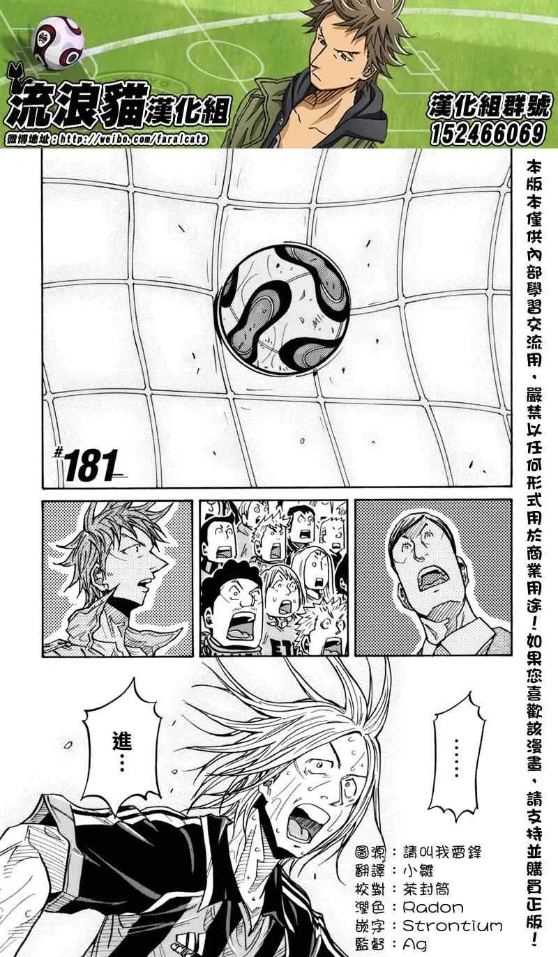 第181话 第1页