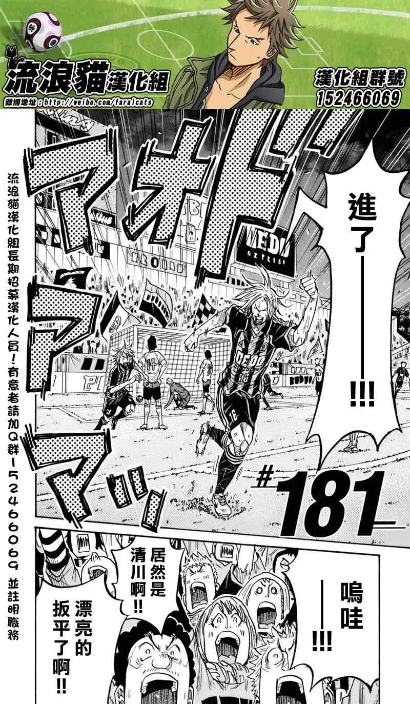 第181话 第2页