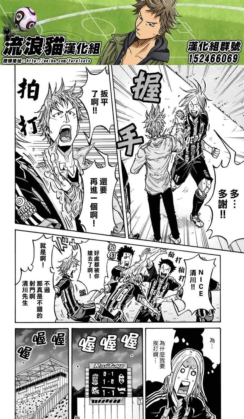 第181话 第4页