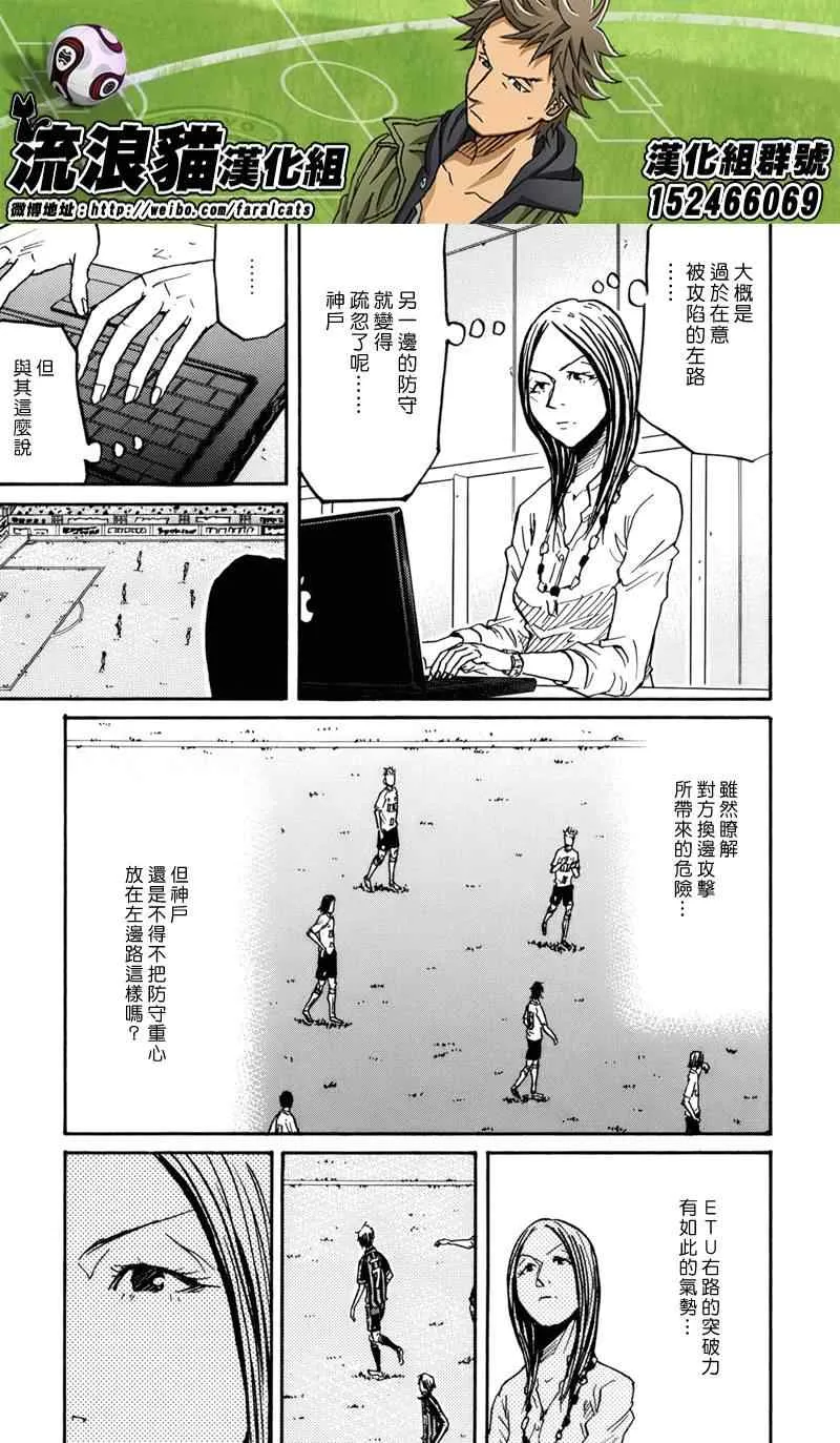 第181话 第5页