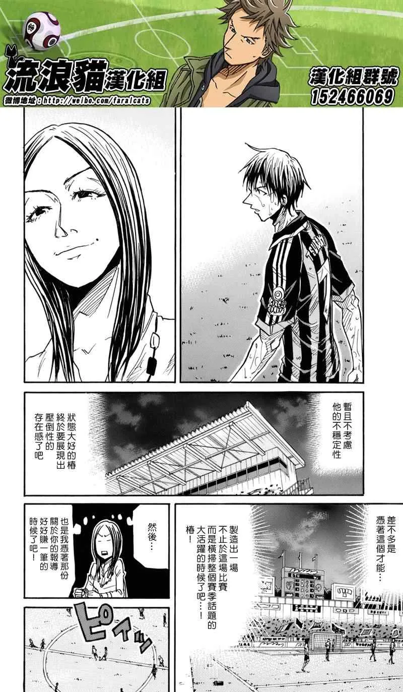 第181话 第6页