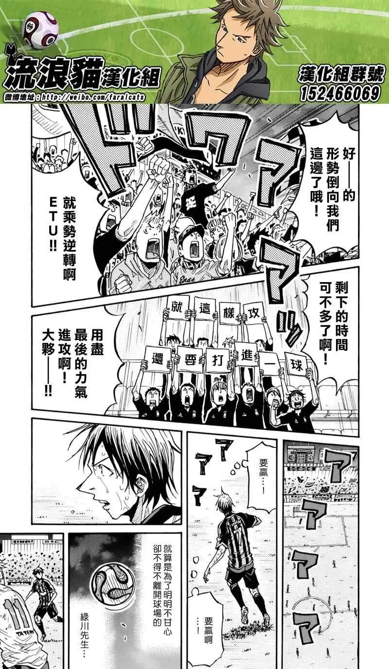 第181话 第7页