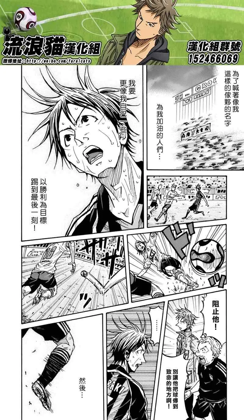 第181话 第8页