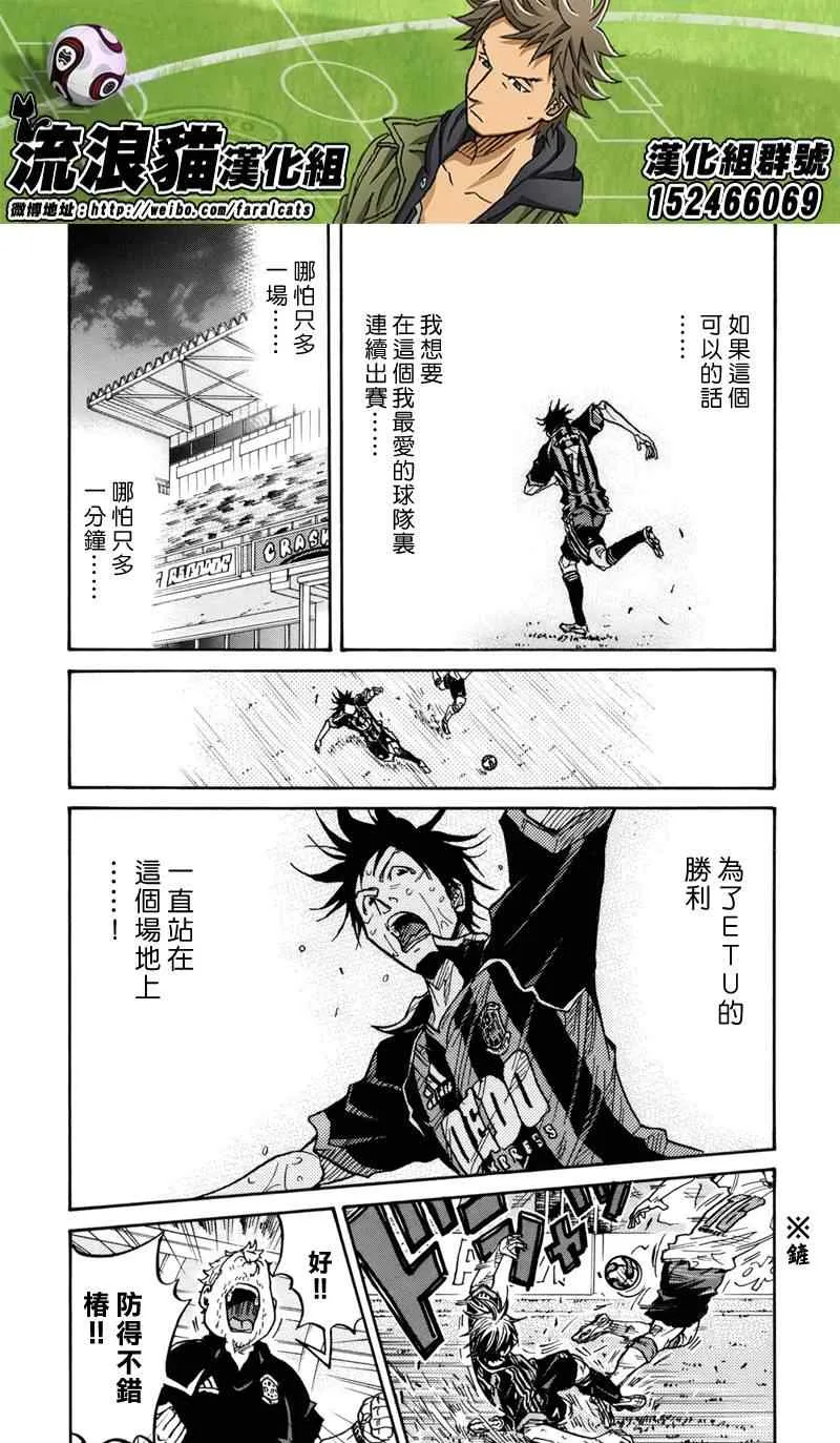 第181话 第9页