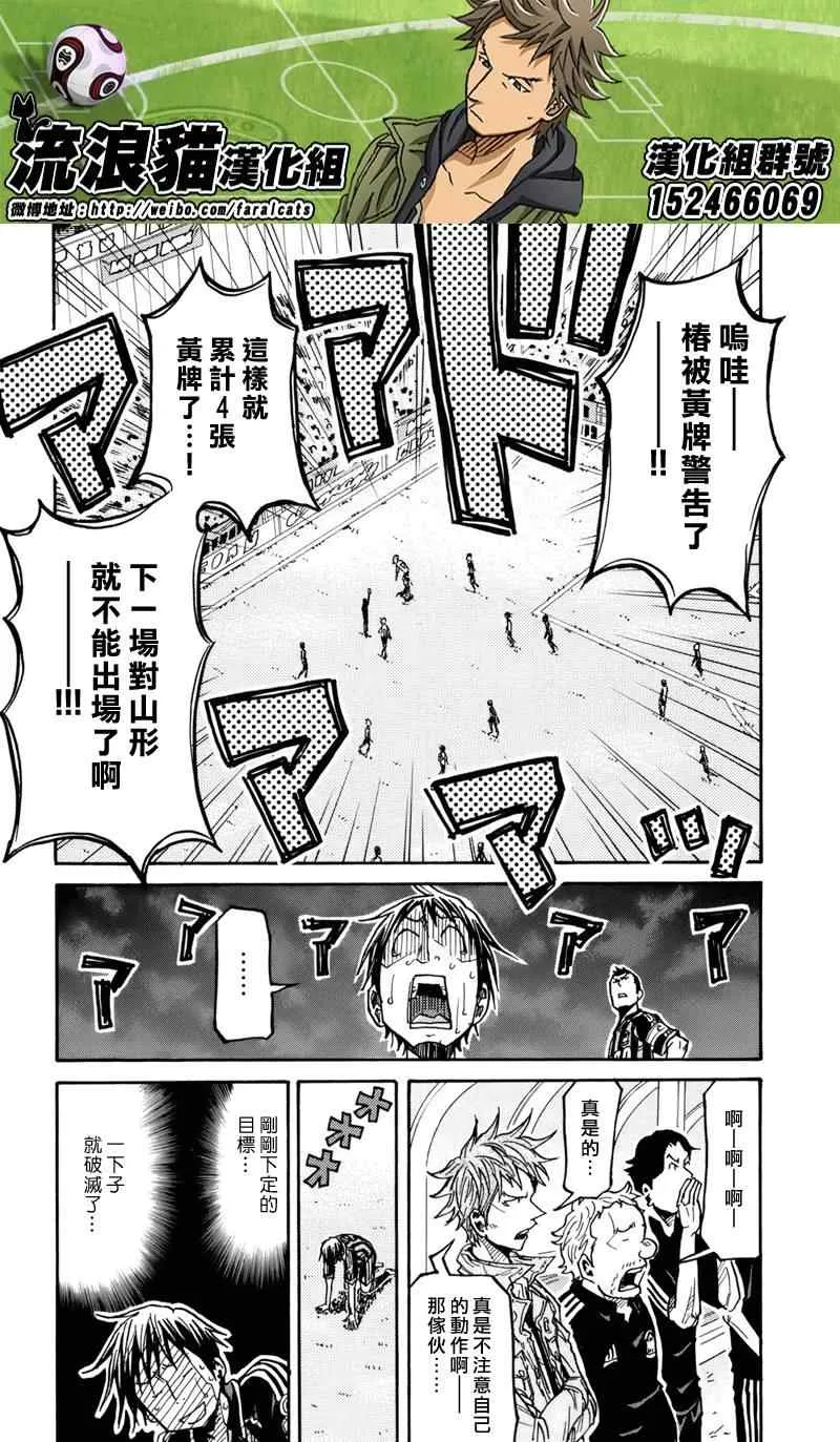 第181话 第11页