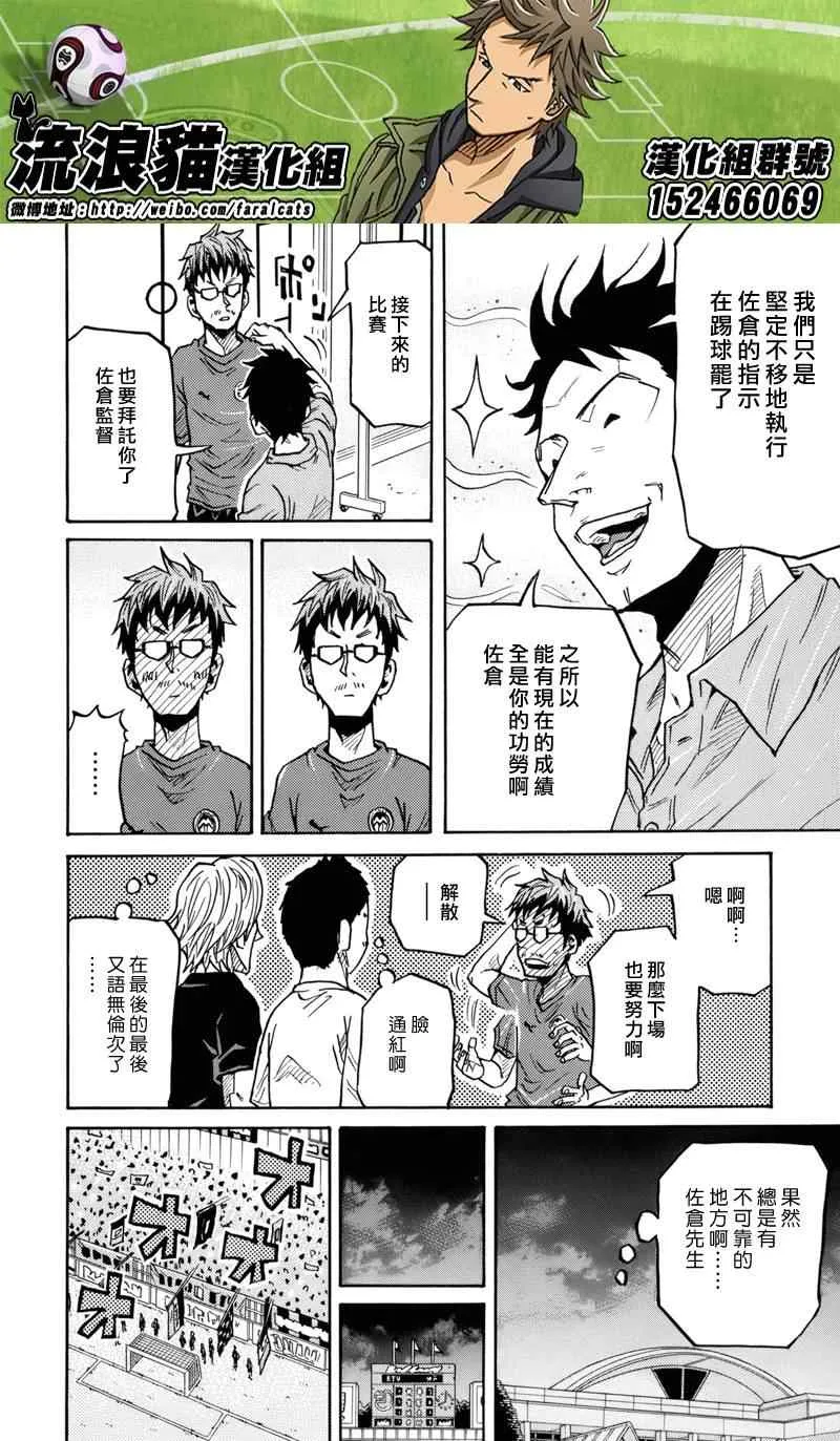 第181话 第18页