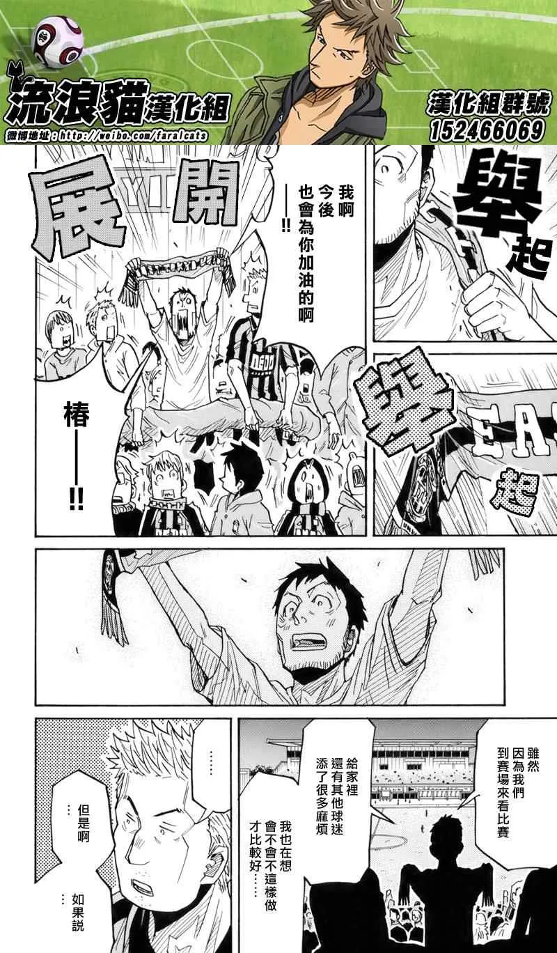 第182话 第6页