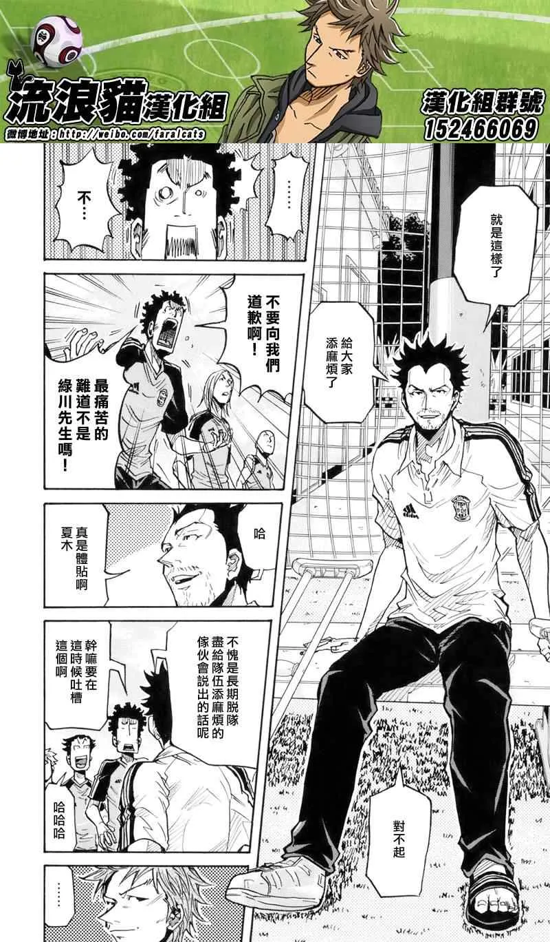 第182话 第12页