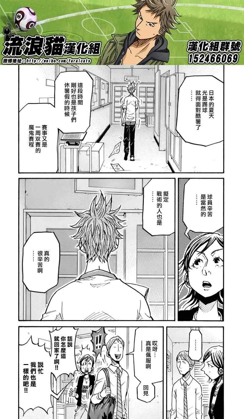第183话 第10页