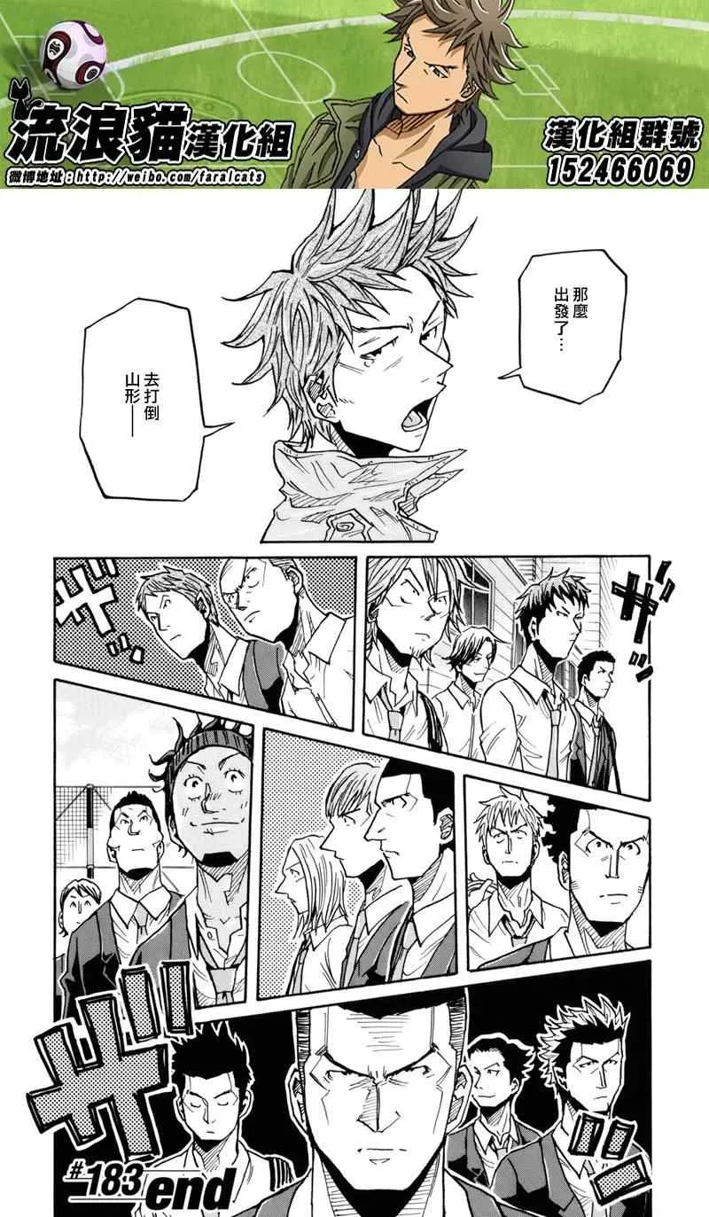 第183话 第20页