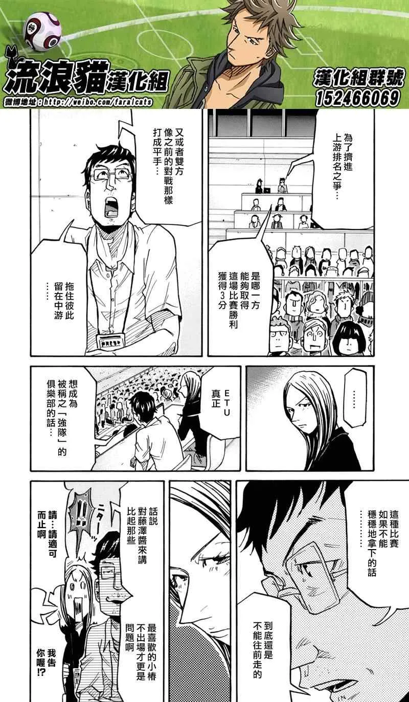 第184话 第5页
