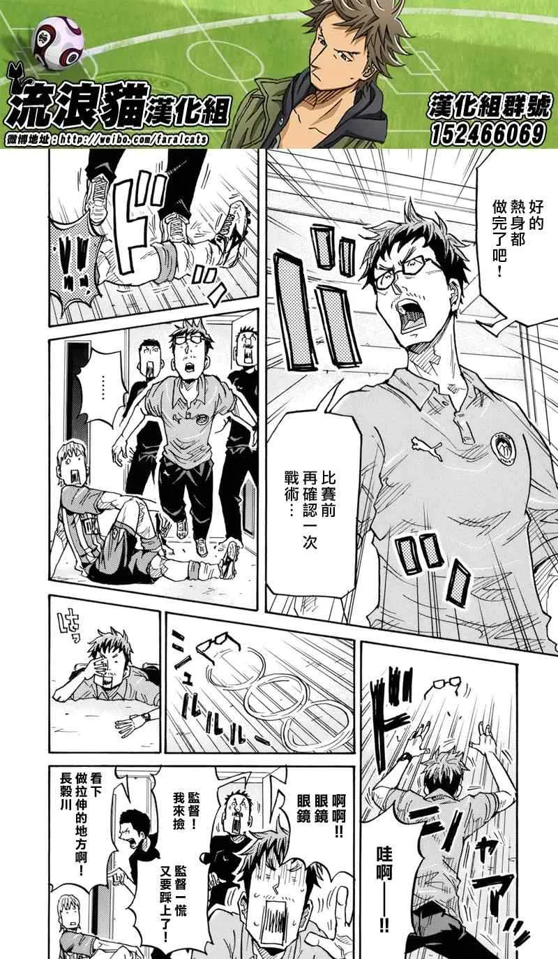第184话 第7页