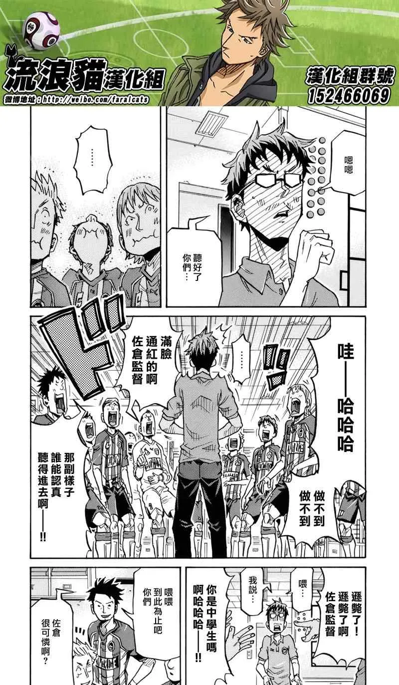第184话 第9页