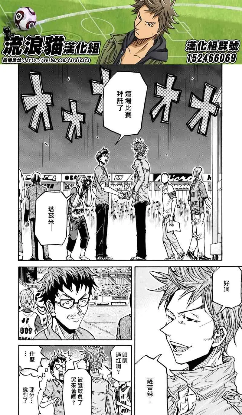 第184话 第17页