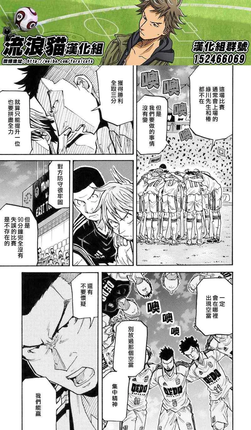 第185话 第7页