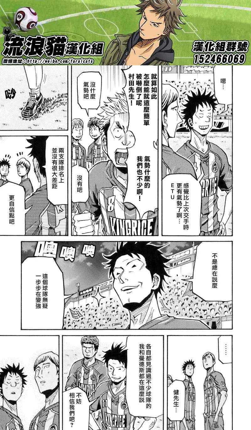 第185话 第9页