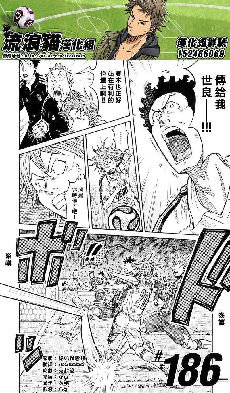 第186话 第2页