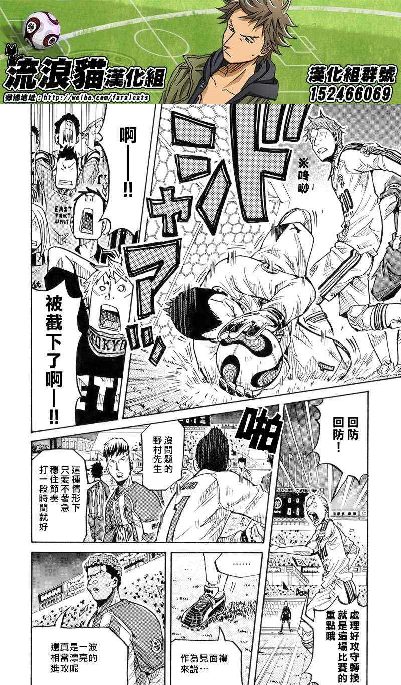 第186话 第10页