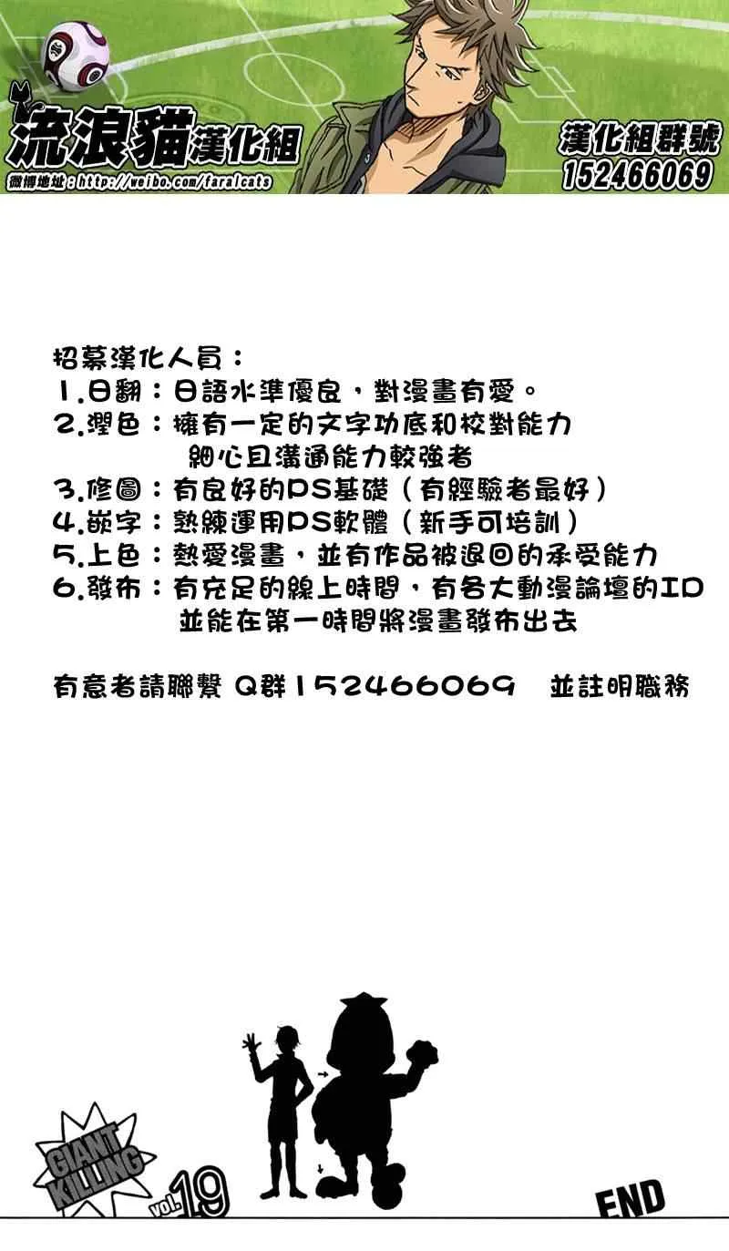 第187话 第22页