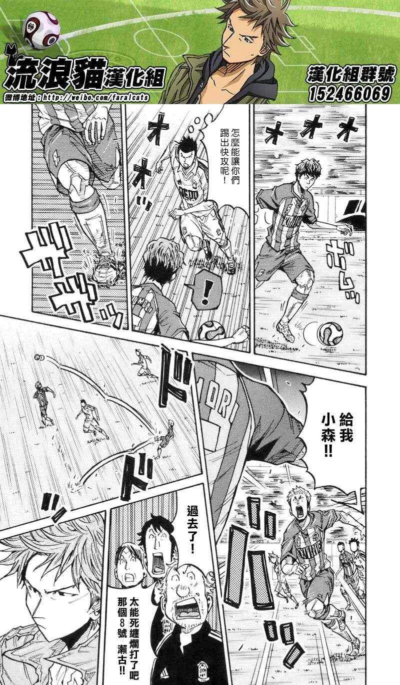 第188话 第4页