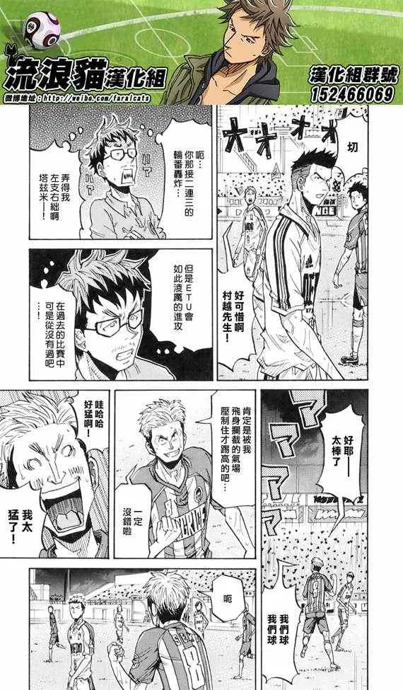 第191话 第9页