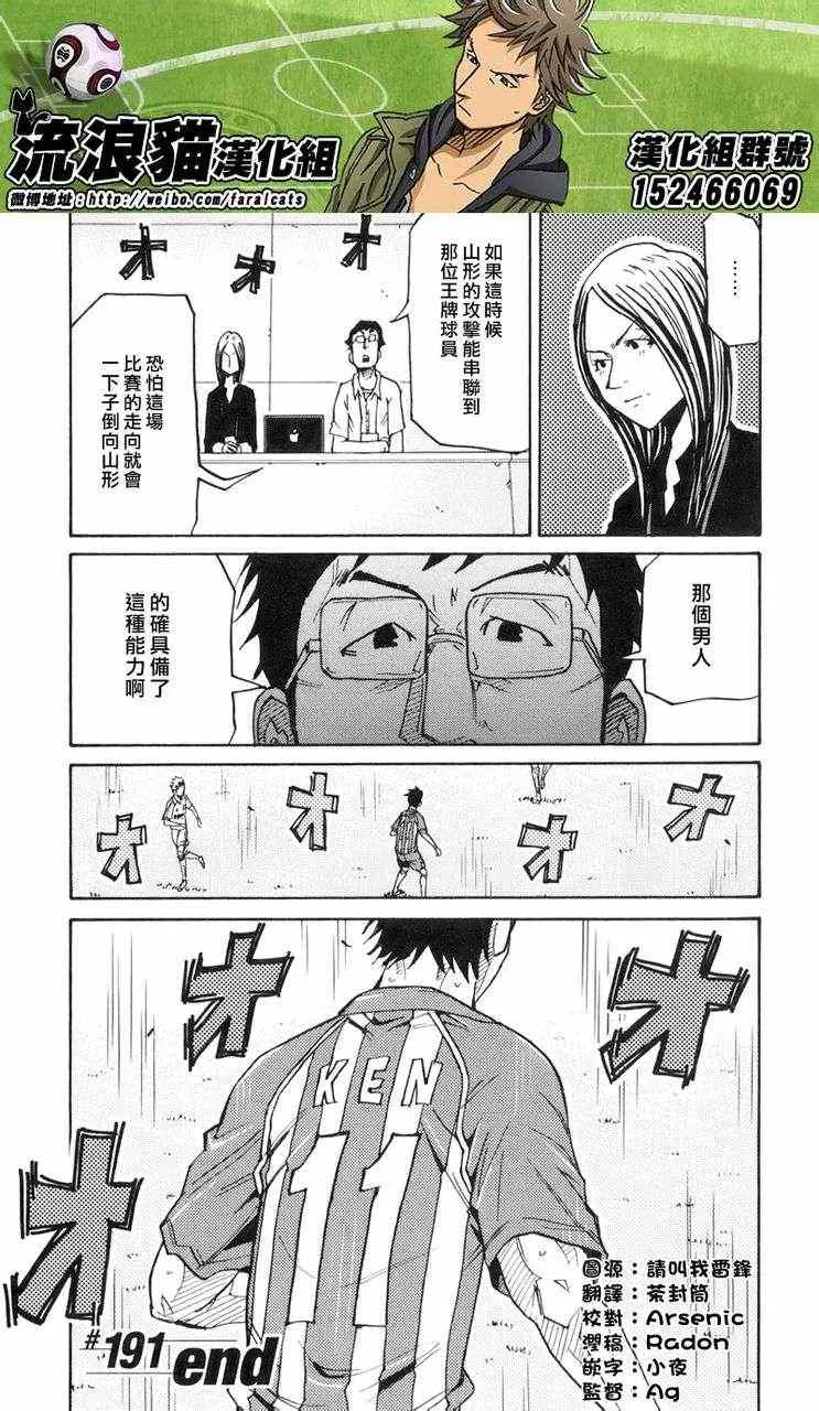 第191话 第20页