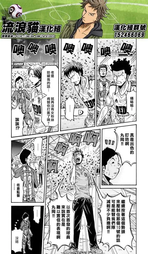 第192话 第4页