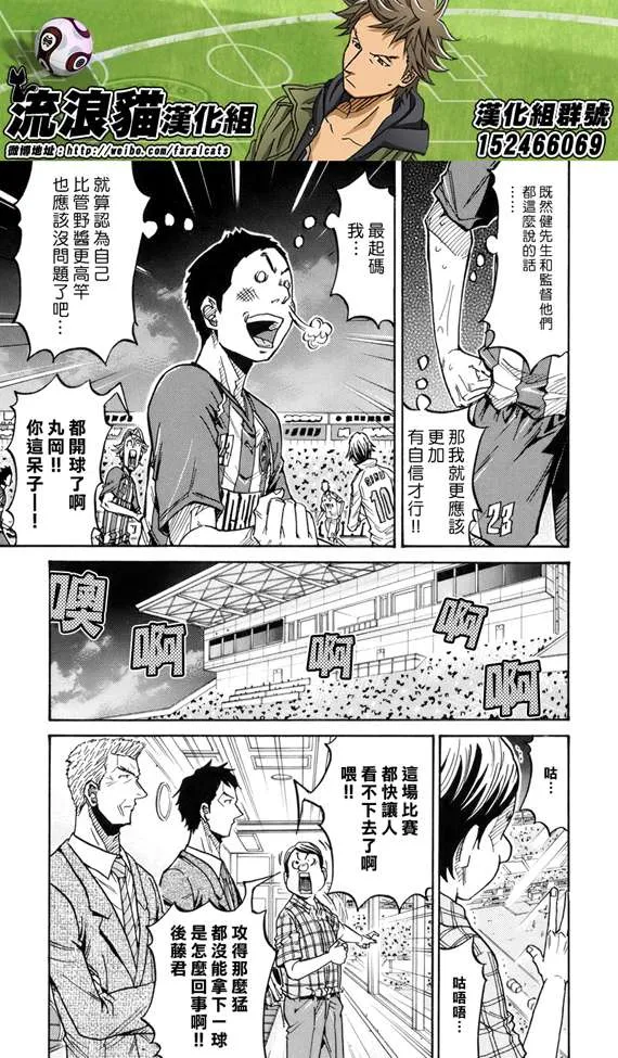 第192话 第5页