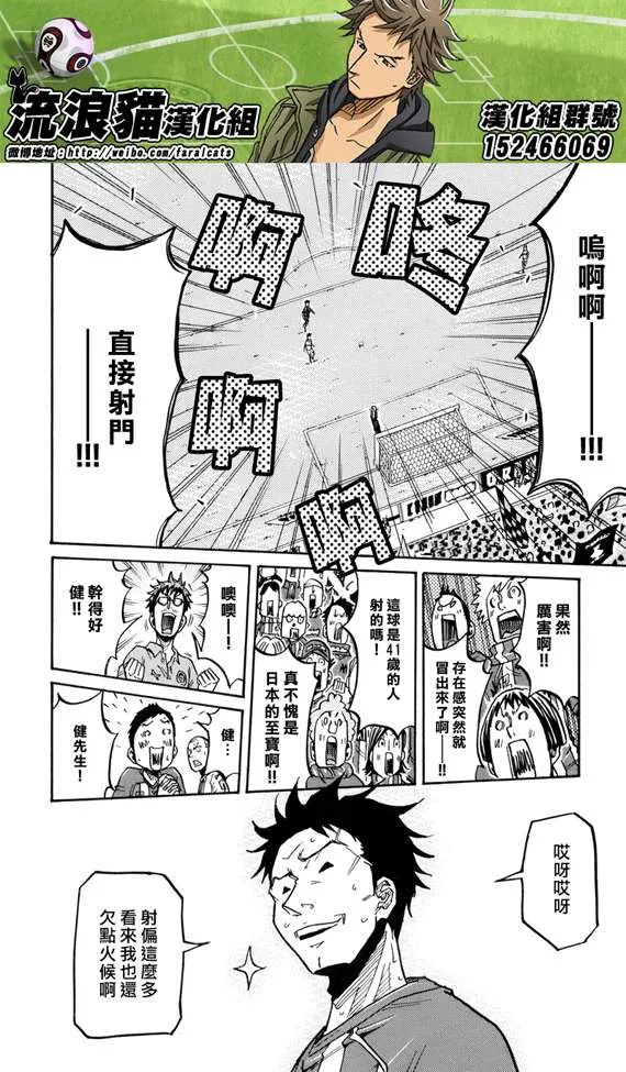 第192话 第18页