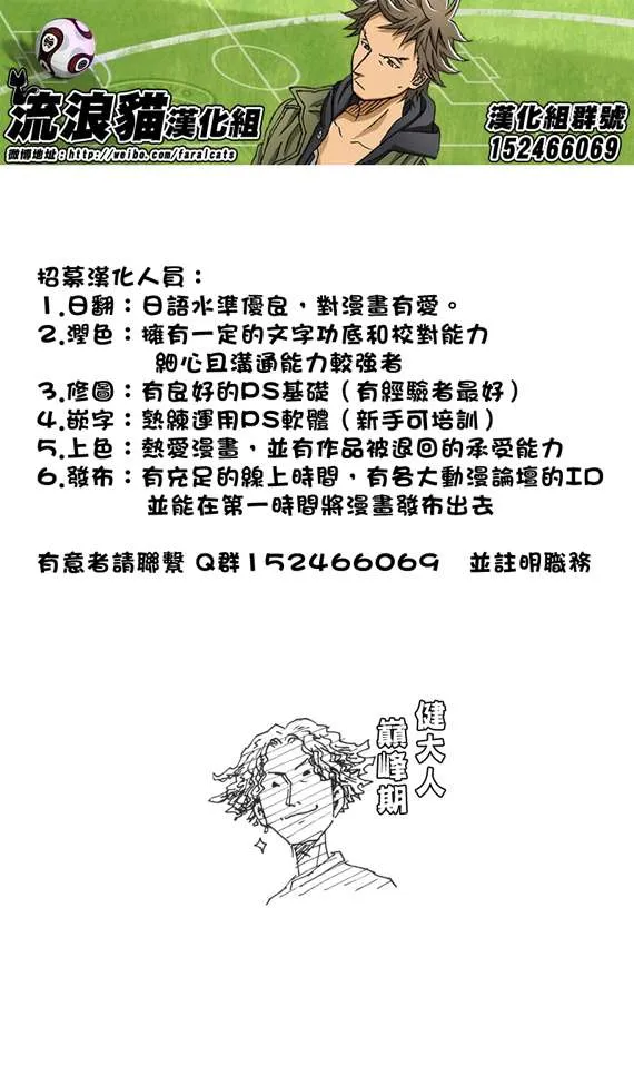 第192话 第21页