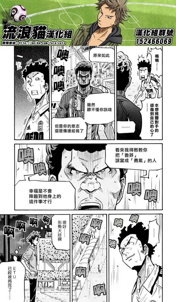 第193话 第13页