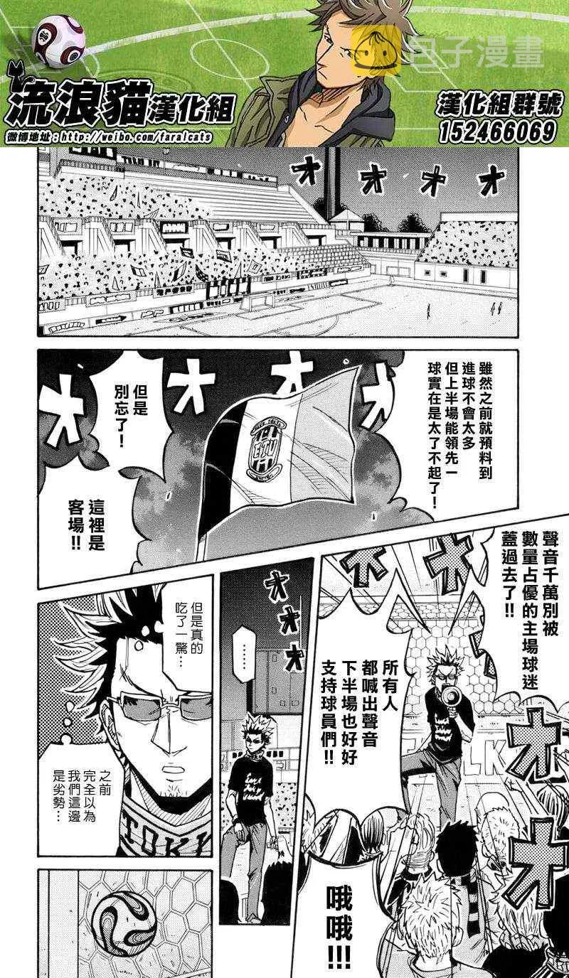 第195话 第4页