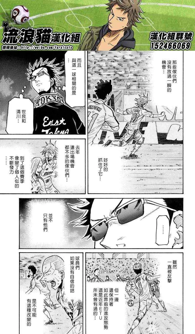 第195话 第5页
