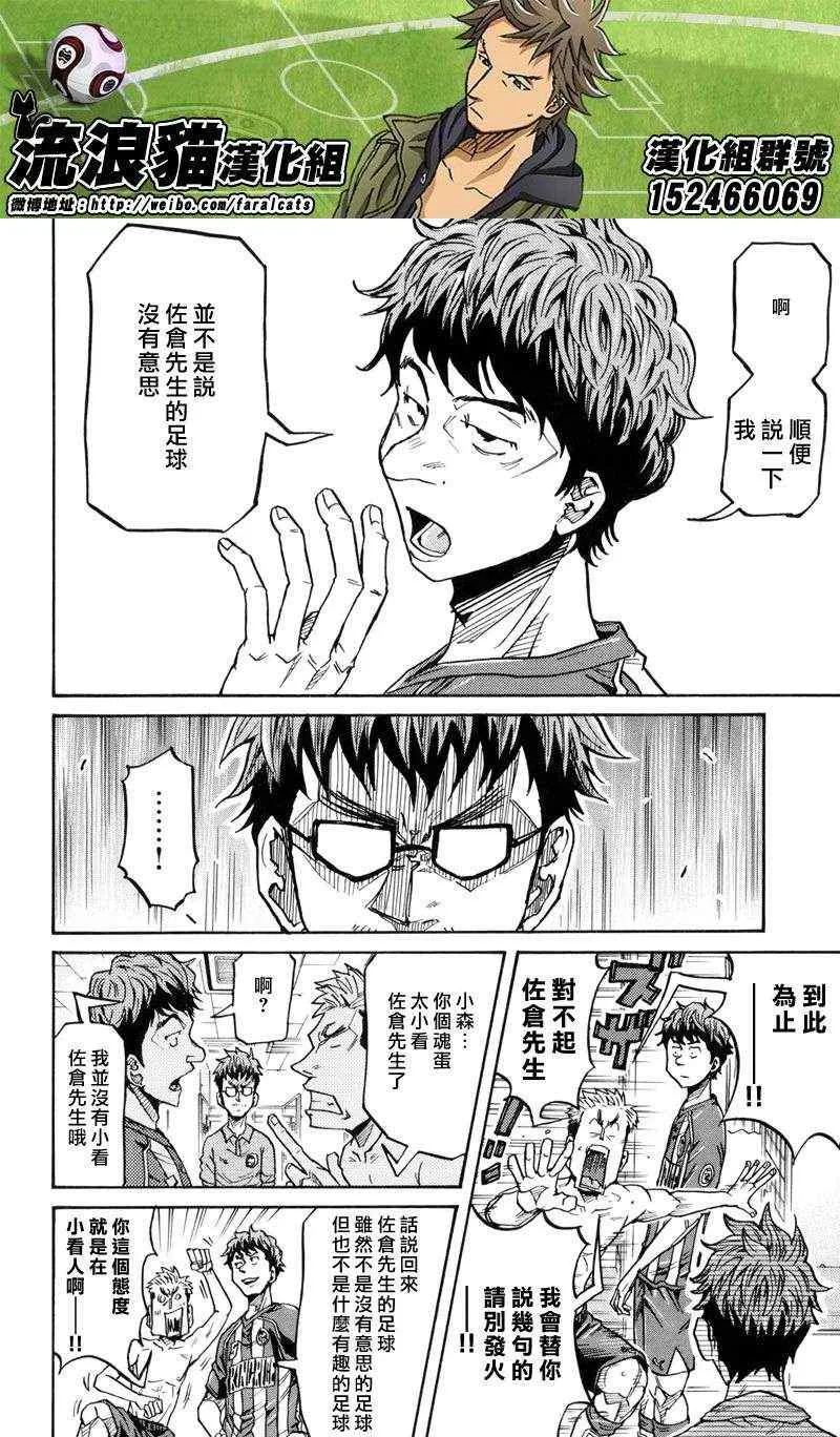 第196话 第6页