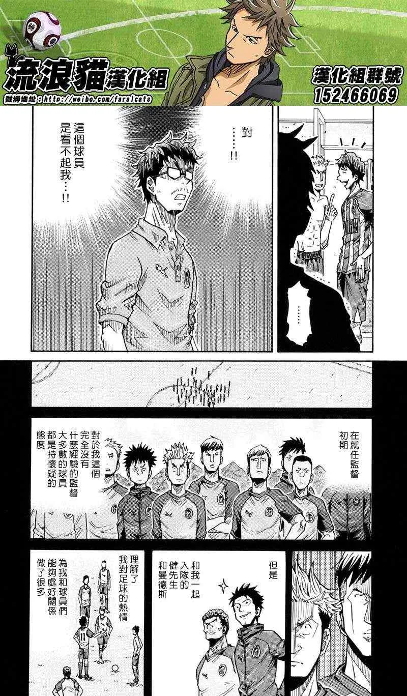 第196话 第7页