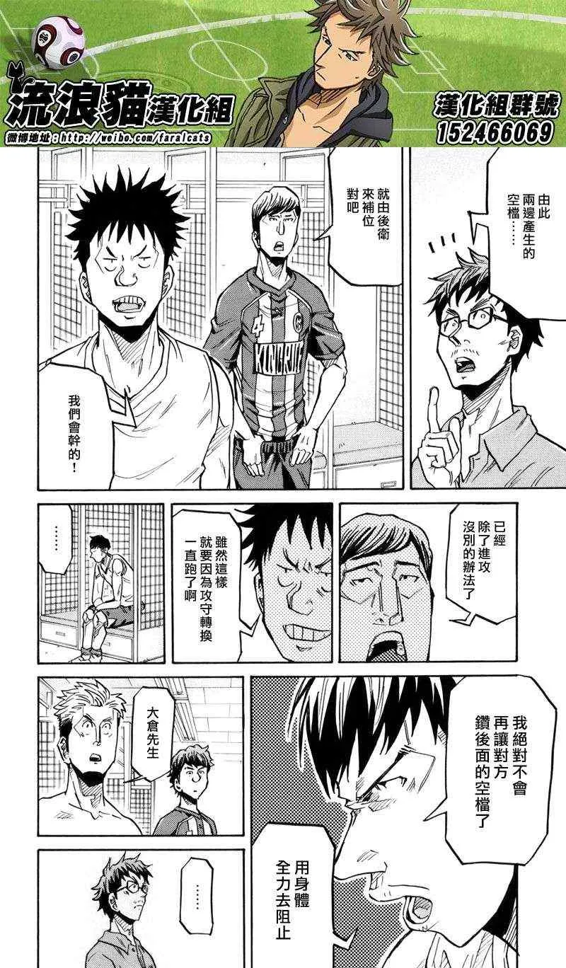 第196话 第16页