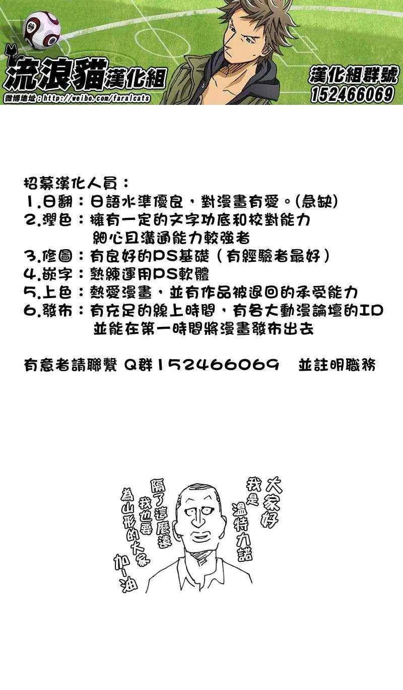 第196话 第21页