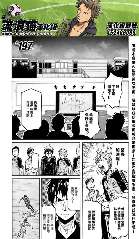 第197话 第1页