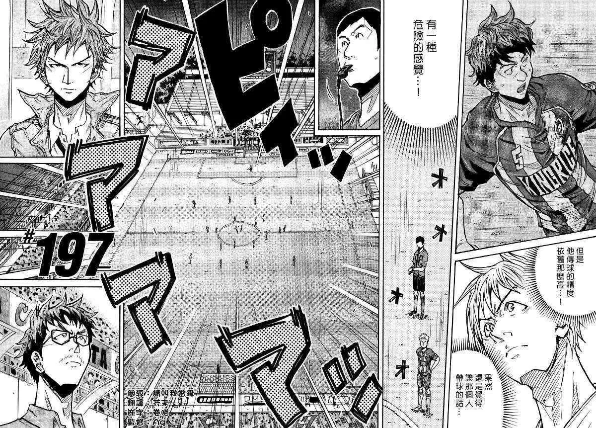 第197话 第2页