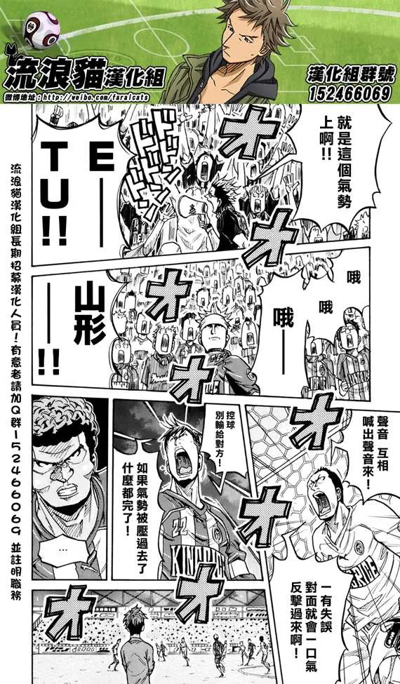第197话 第3页
