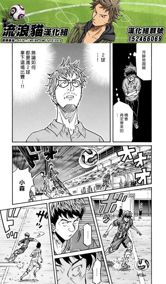 第197话 第4页