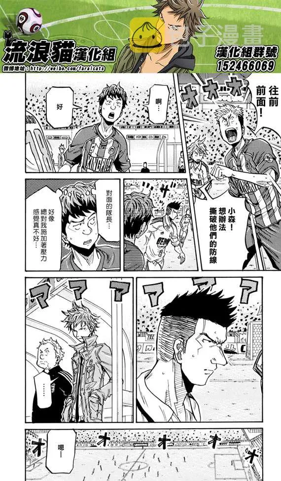 第197话 第5页
