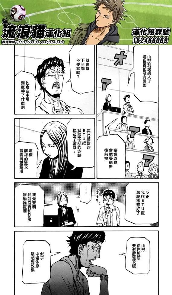 第197话 第6页